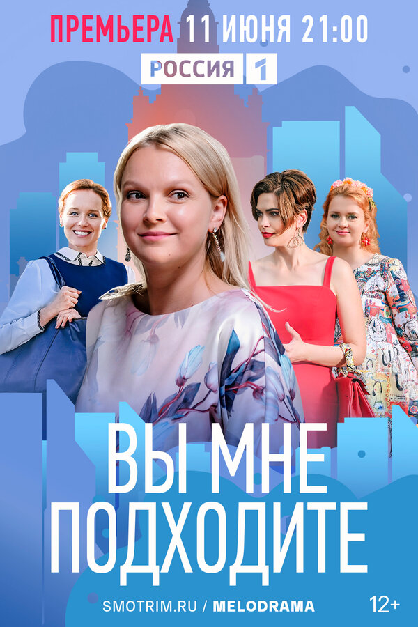 Кондитер. Дети шоу — постер
